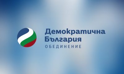 "Демократична България": Служебният кабинет готви обратен завой към Русия
