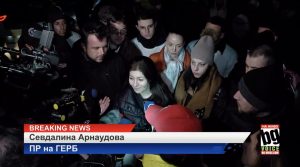 Севдалина Арнаудова излиза от ареста след 24 ч.