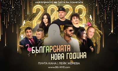 Краси Радков е поредната топ звезда за най-епичната Нова година