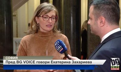 Екатерина Захариева пред BG VOICE: Корнелия Нинова управлява България (ВИДЕО)