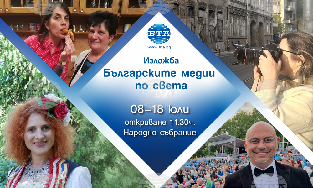 БТА показва в изложба българските медии по света