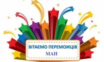 Бесарабски българчета печелят престижен образователен конкурс в Украйна
