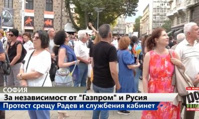 Протест под прозорците на президентството: За независимост от „Газпром“ и Русия (ВИДЕО)