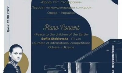 11-годишна украинска бежанка ще свири на концерт в Балчик