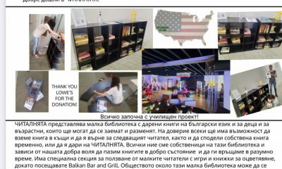 Наша сънародничка създаде българска читалня в Лас Вегас