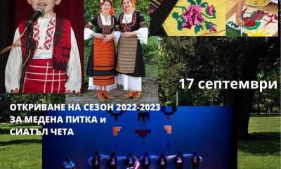 Българските фолклорни програми в Сиатъл се подновяват