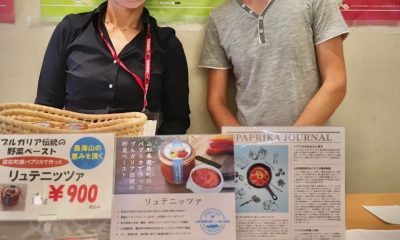 В Япония продават лютеница по оригинална българска рецепта