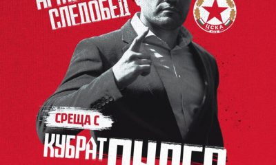 Кубрат Пулев се среща с феновете на ЦСКА преди дербито с Левски