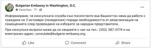 Новият български посланик затваря консулството във Вашингтон след изборите